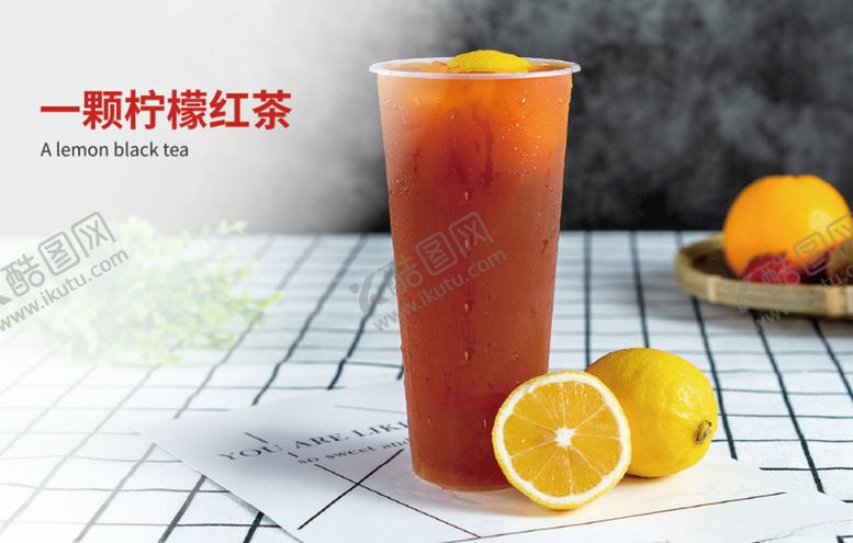 编号：34098505051215303573【酷图网】源文件下载-柠檬红茶