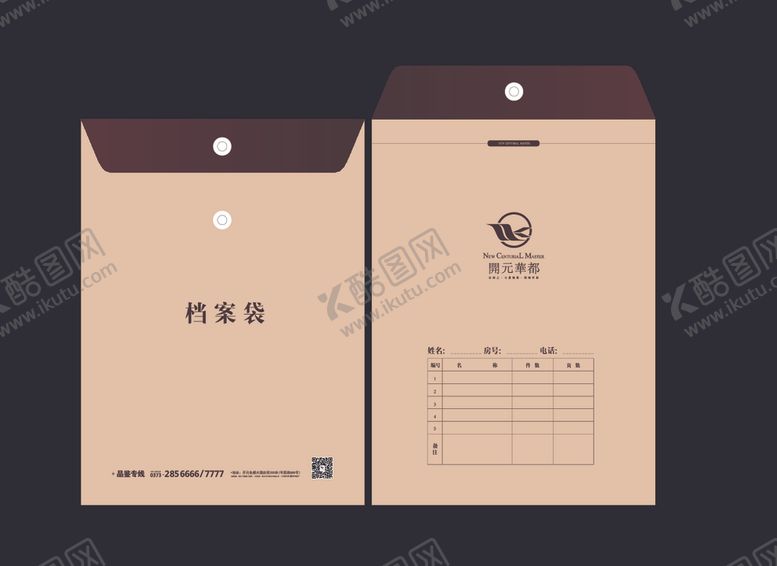 编号：46537310171322207852【酷图网】源文件下载-档案袋