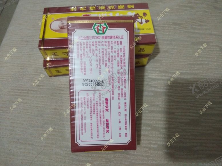 编号：59844607050306527789【酷图网】源文件下载-十三香调料