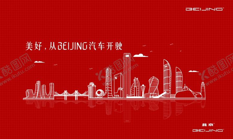 编号：32978110281345316430【酷图网】源文件下载-交车背景板