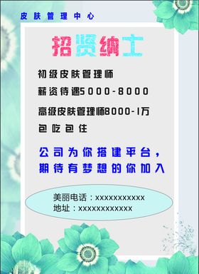 海报单页外卖卡菜单价目