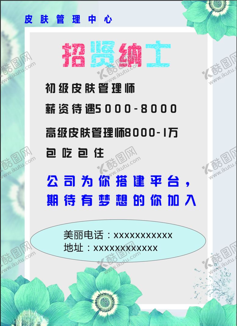 编号：78757507131456141818【酷图网】源文件下载-海报单页外卖卡菜单价目