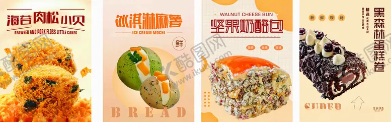 编号：43226106291929563116【酷图网】源文件下载-多样美味零食展示