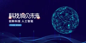 科技质感5G之光图片