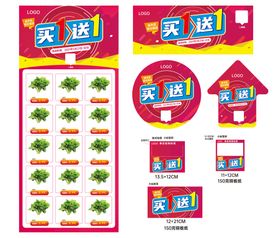 家居品牌促销活动系列氛围物料