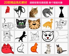 猫咪免抠素材