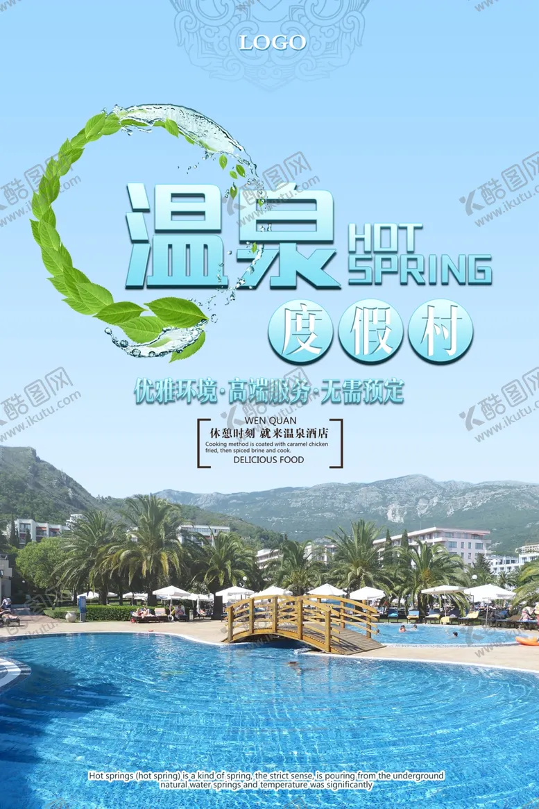 编号：88417306241805211121【酷图网】源文件下载-温泉
