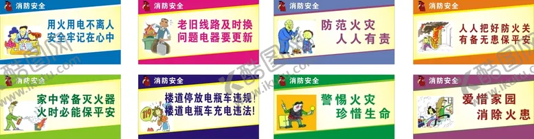 编号：79766010160830106624【酷图网】源文件下载-消防安全
