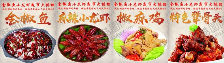 编号：85380709232235044076【酷图网】源文件下载-美食小龙虾特色饭店烧烤