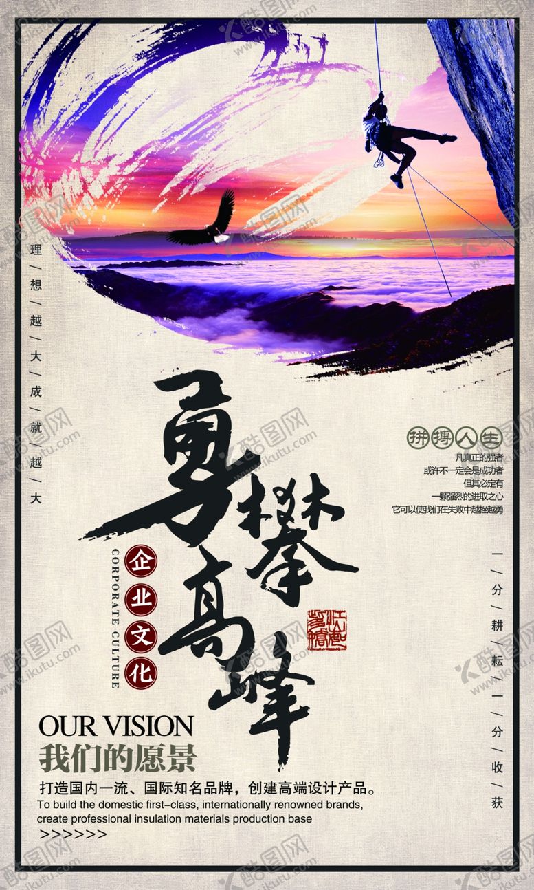 编号：66061810111641052548【酷图网】源文件下载-企业文化