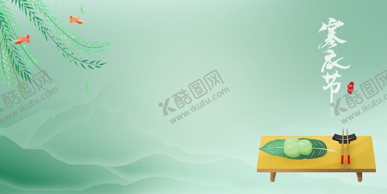 编号：89012309162007509167【酷图网】源文件下载- 清明节图片 