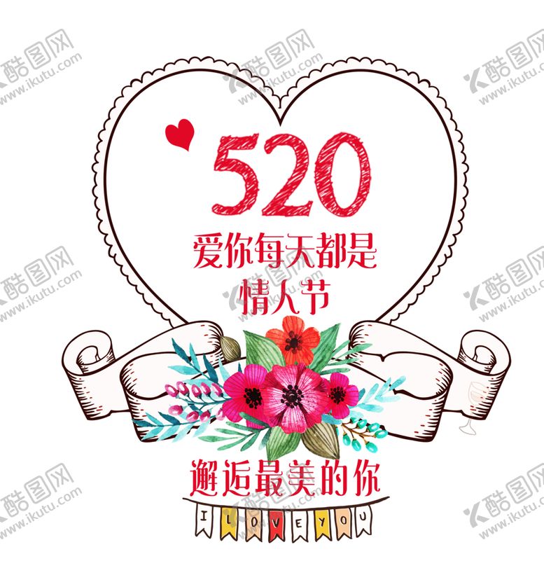 编号：61315506160733437864【酷图网】源文件下载-浪漫素材
