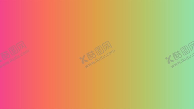 编号：82976002031934076074【酷图网】源文件下载-渐变背景素材