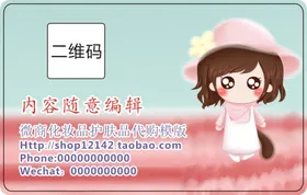 二维码不干胶标贴设计微信标贴模板