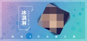 淘宝宝贝主图轮播banner