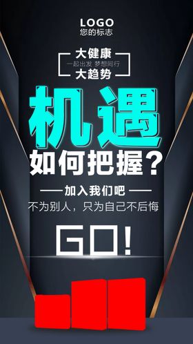 微商朋友圈招商海报
