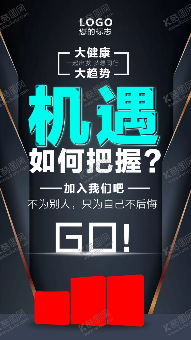 编号：79012410102207193335【酷图网】源文件下载-微商朋友圈招商海报