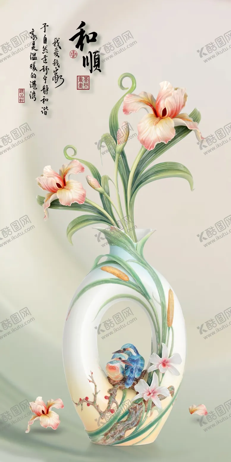编号：46389109262054003162【酷图网】源文件下载-和顺