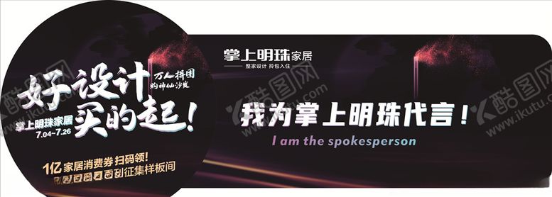 编号：38244905120851043842【酷图网】源文件下载-掌上明珠合影牌