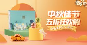 红色中秋促销活动banner