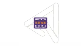校园活动比赛拓展培训