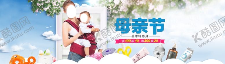 编号：15857610030426052015【酷图网】源文件下载-母亲节