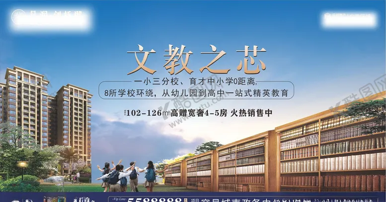 编号：79913204061243031511【酷图网】源文件下载-地产广告