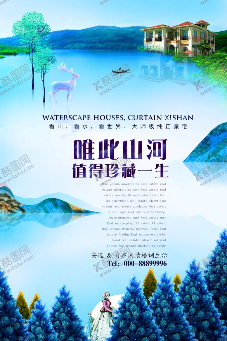 编号：35953404292243304542【酷图网】源文件下载-房地产海报
