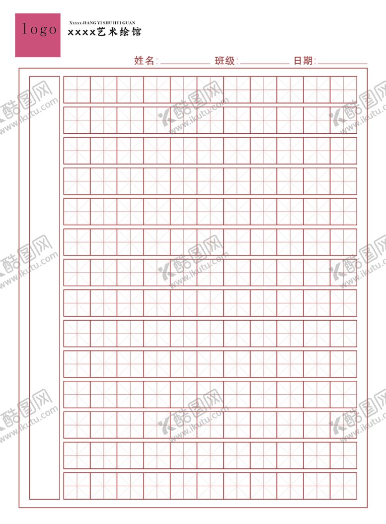 编号：30508101290219455743【酷图网】源文件下载-小学生写字本