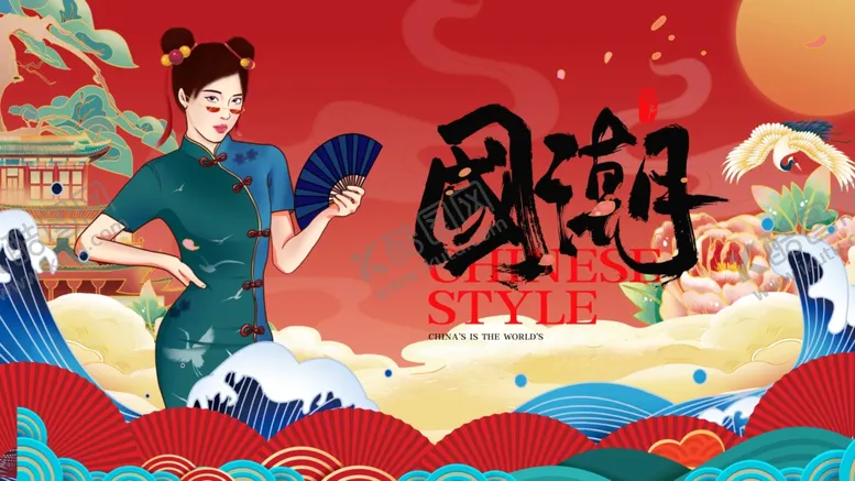 编号：51415112081832164531【酷图网】源文件下载-国潮