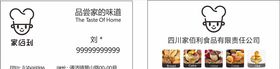 蛋糕店名片