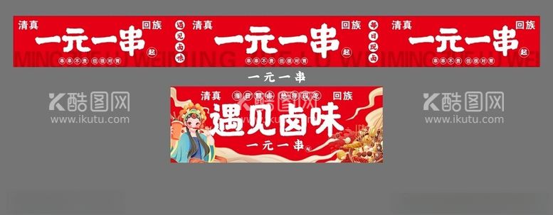 编号：85960212152249109851【酷图网】源文件下载-美食