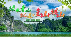 保护环境