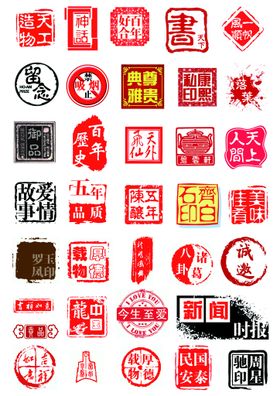 红色中国风仿古印章可换字