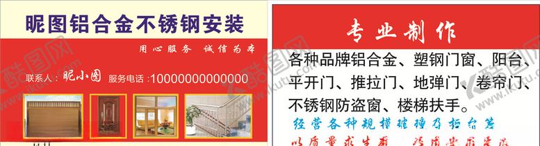 编号：51605811011709539515【酷图网】源文件下载-铝合金名片