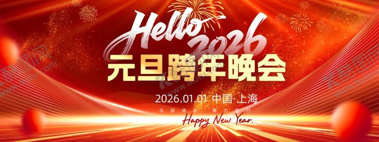 编号：81486104022228427624【酷图网】源文件下载-元旦跨年晚会舞台背景