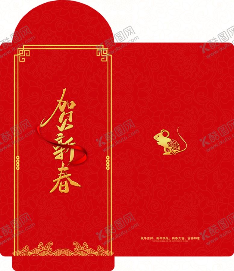 编号：98628010021359517940【酷图网】源文件下载-鼠年红包图片
