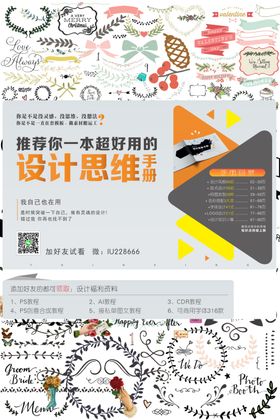 黑板手绘涂鸦