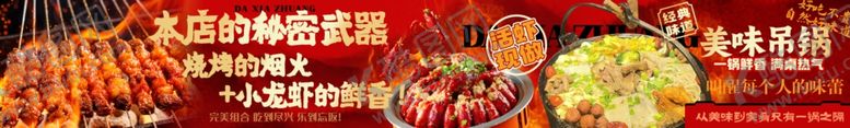 编号：80429805020154183049【酷图网】源文件下载-烧烤
