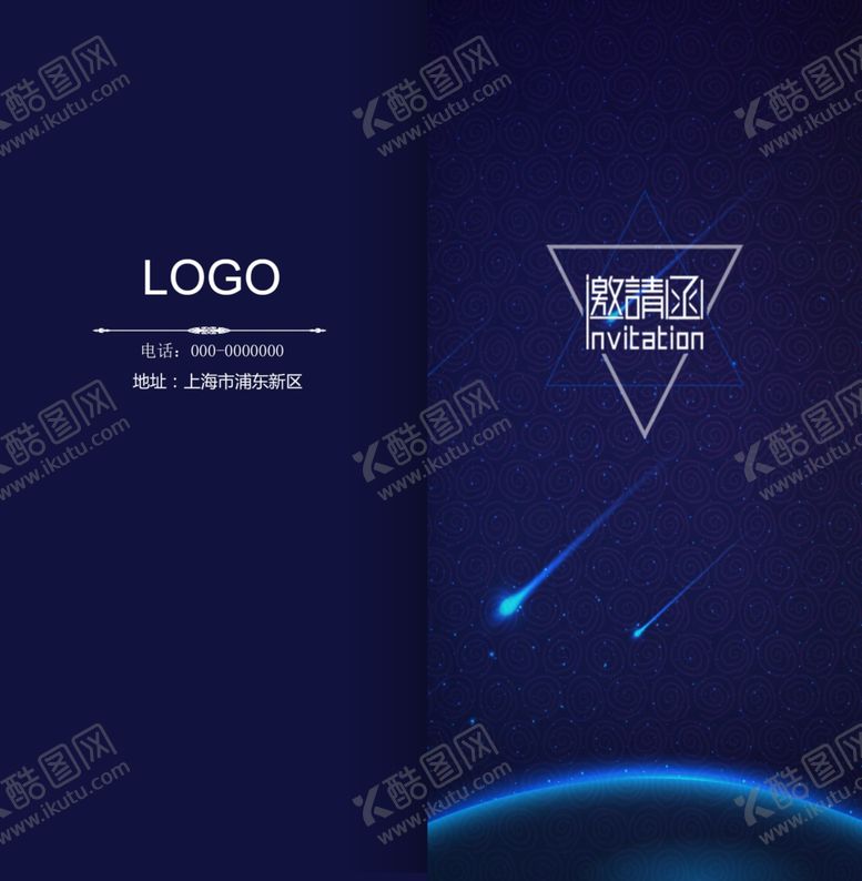 编号：10672410011625199812【酷图网】源文件下载-邀请函