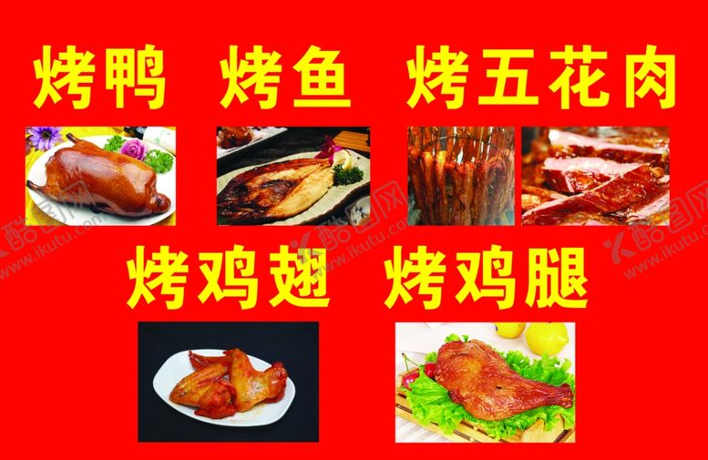 编号：52814410071618547711【酷图网】源文件下载-美食