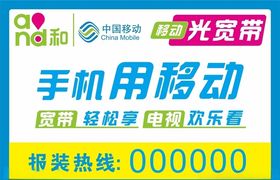 中国移动宽带最新套餐