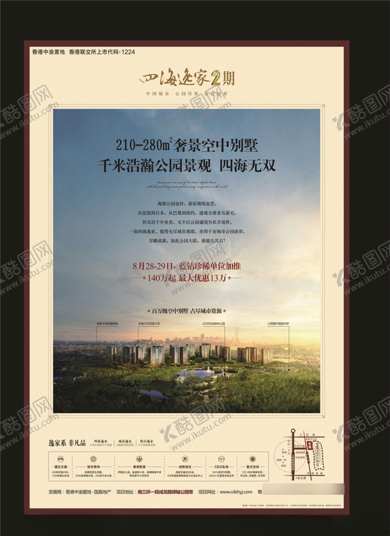 编号：98121507010035418618【酷图网】源文件下载-地产房产海报