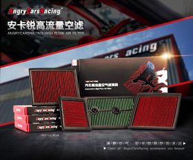 汽车空滤