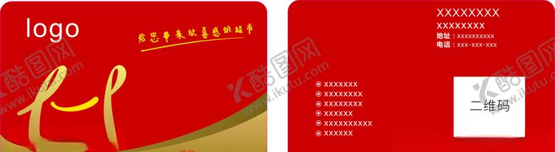 编号：93117109292142222538【酷图网】源文件下载-VIP卡片