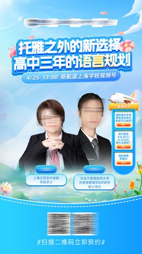 双人直播系列海报