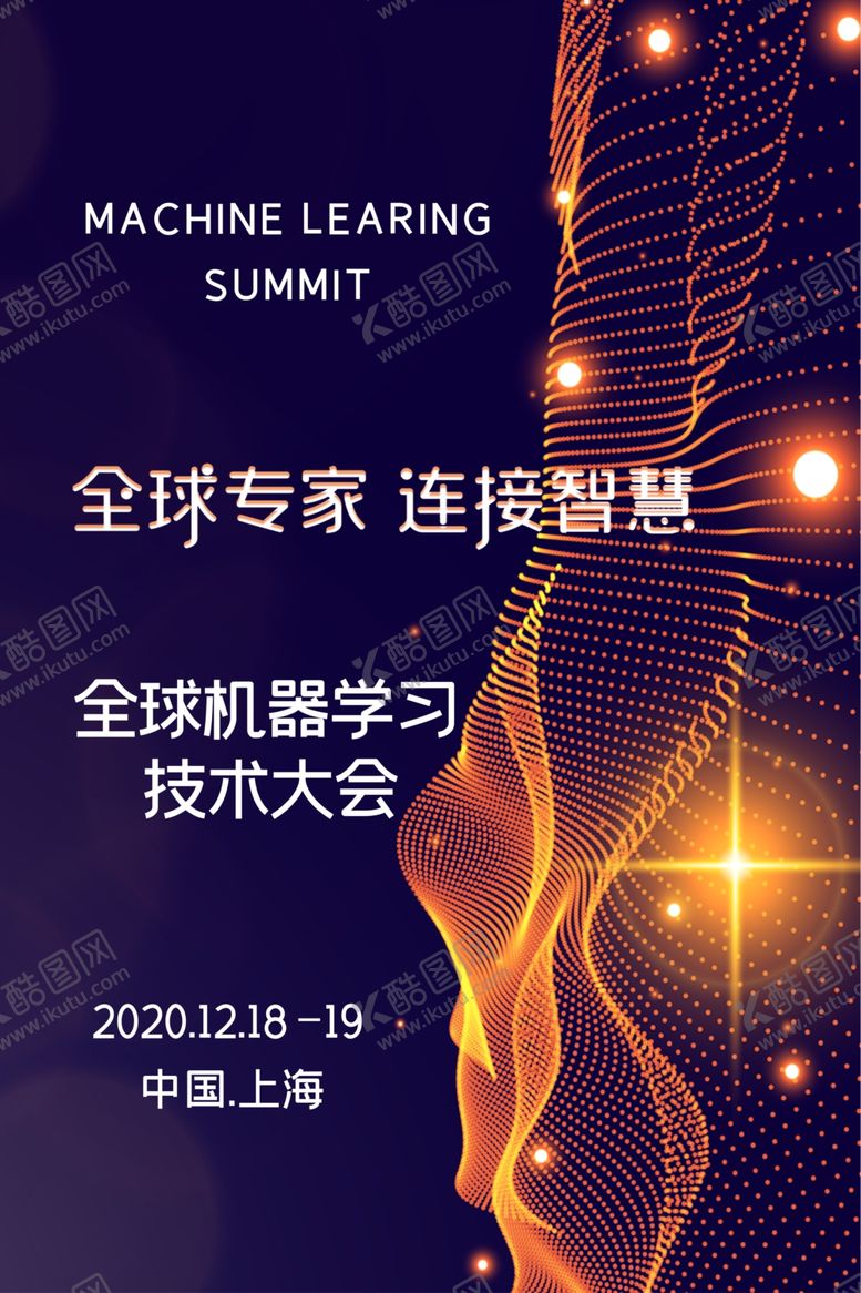 编号：33327109201328561346【酷图网】源文件下载-AI会议