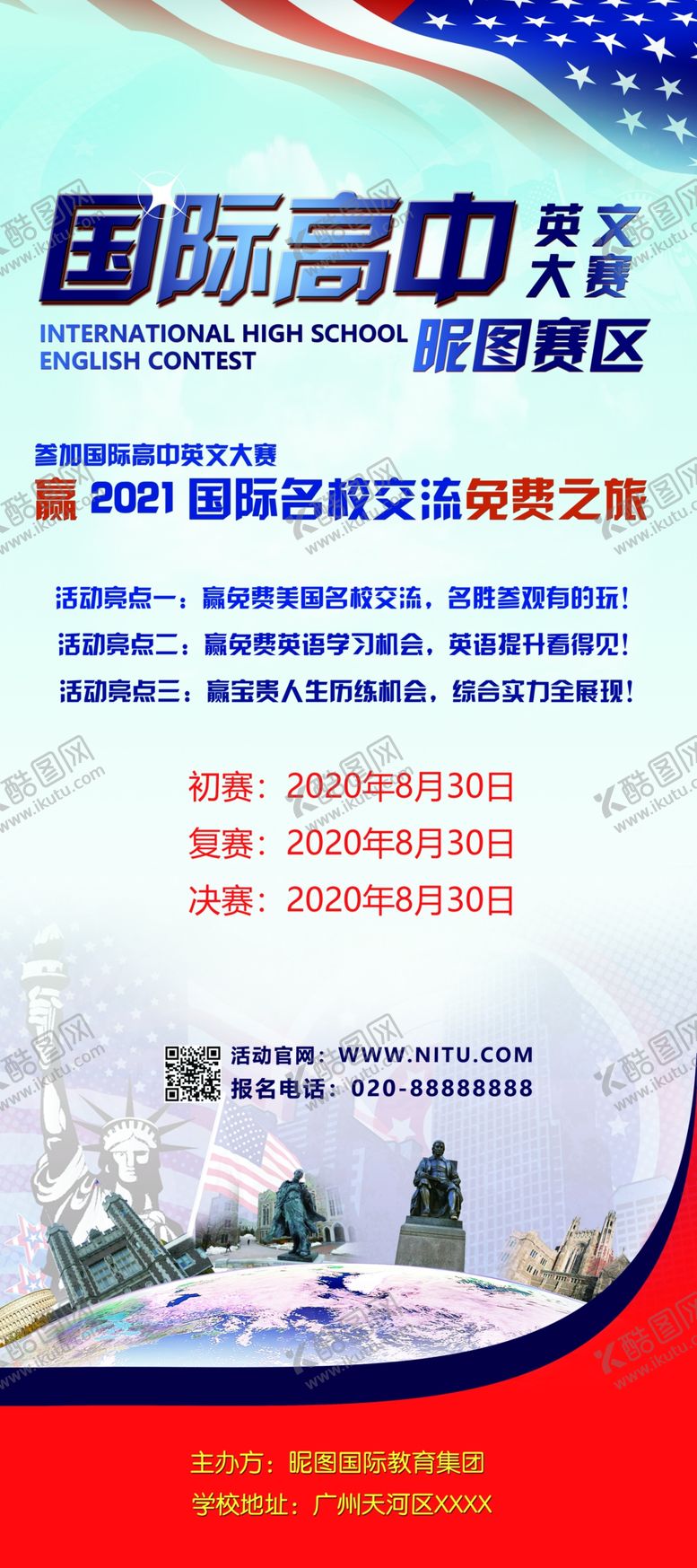 编号：50054309142015565220【酷图网】源文件下载-国际高中展板