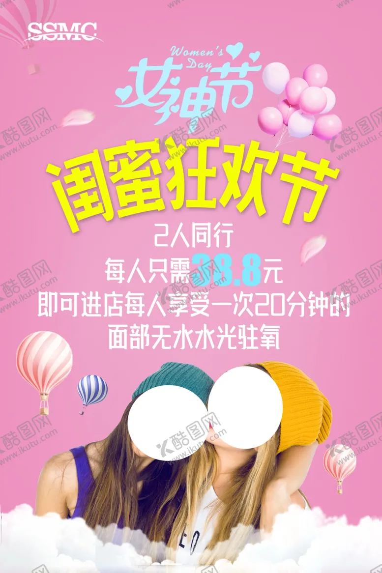编号：82564806262259205856【酷图网】源文件下载-闺蜜