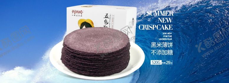 编号：76029309160242349992【酷图网】源文件下载-电商零食全屏海报